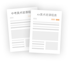 免费领取定制规划方案