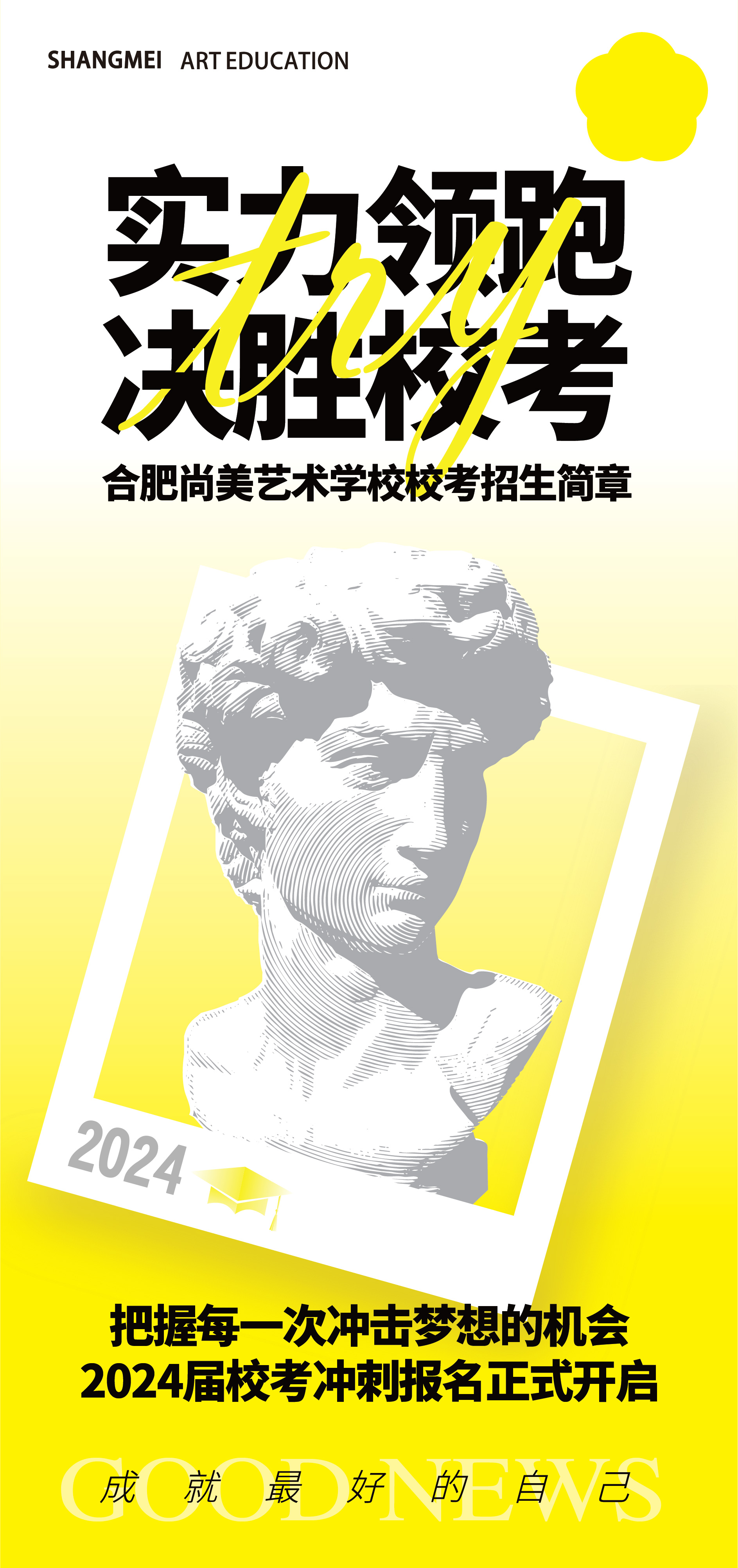 校考(11.6)-01.jpg