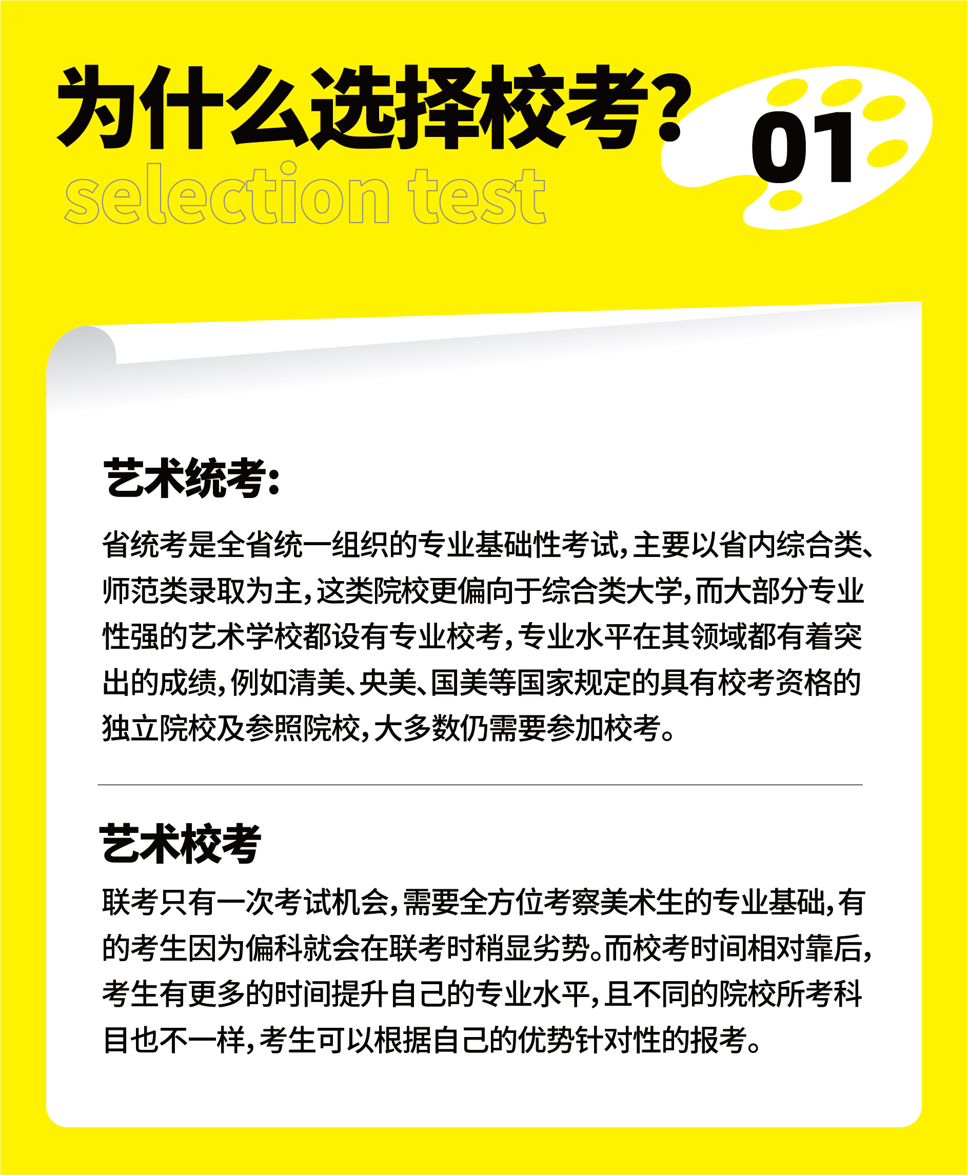 校考(11.6)-02.jpg