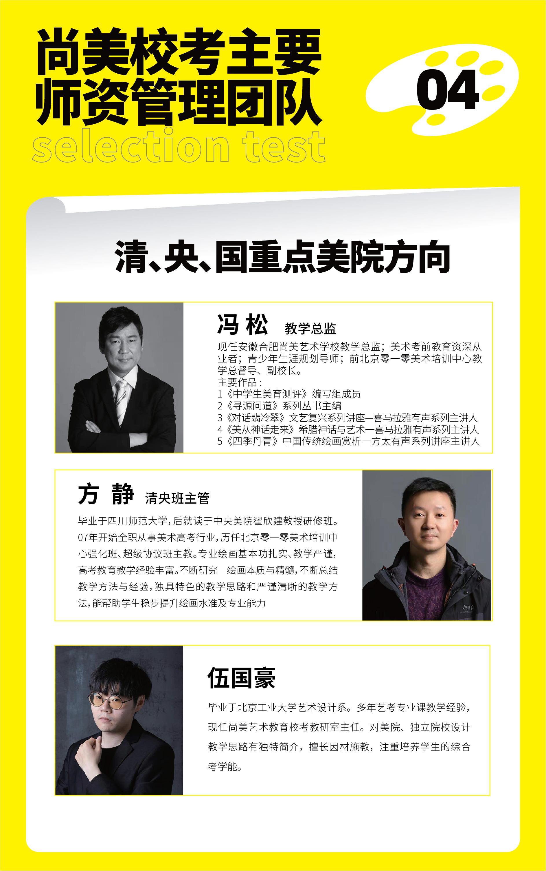 校考(11.6)-06.jpg