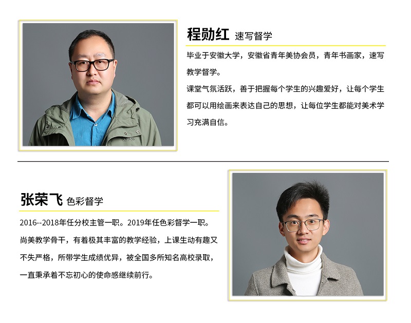 5 师资-2-6.jpg
